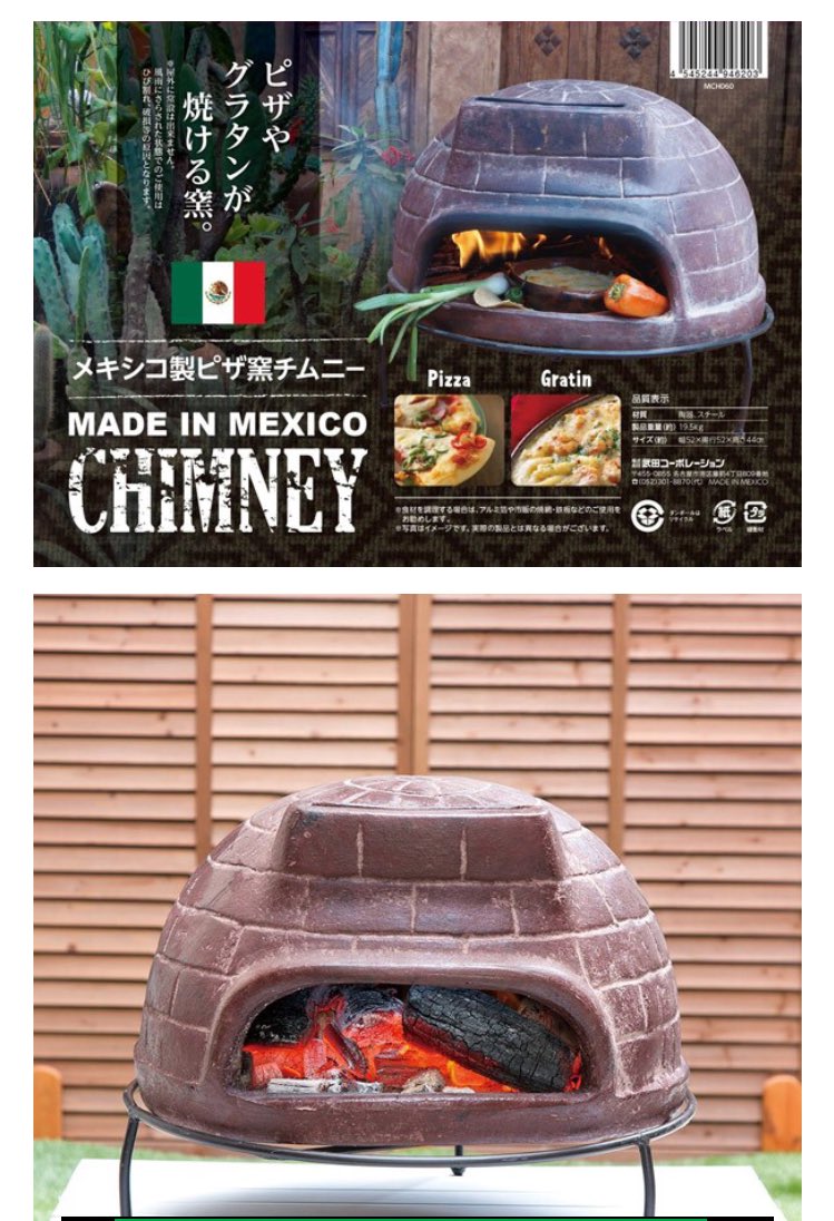 テーブルの上に置けるちっちゃいピザ窯がすごい楽しそうで欲しかったから探してみた Togetter