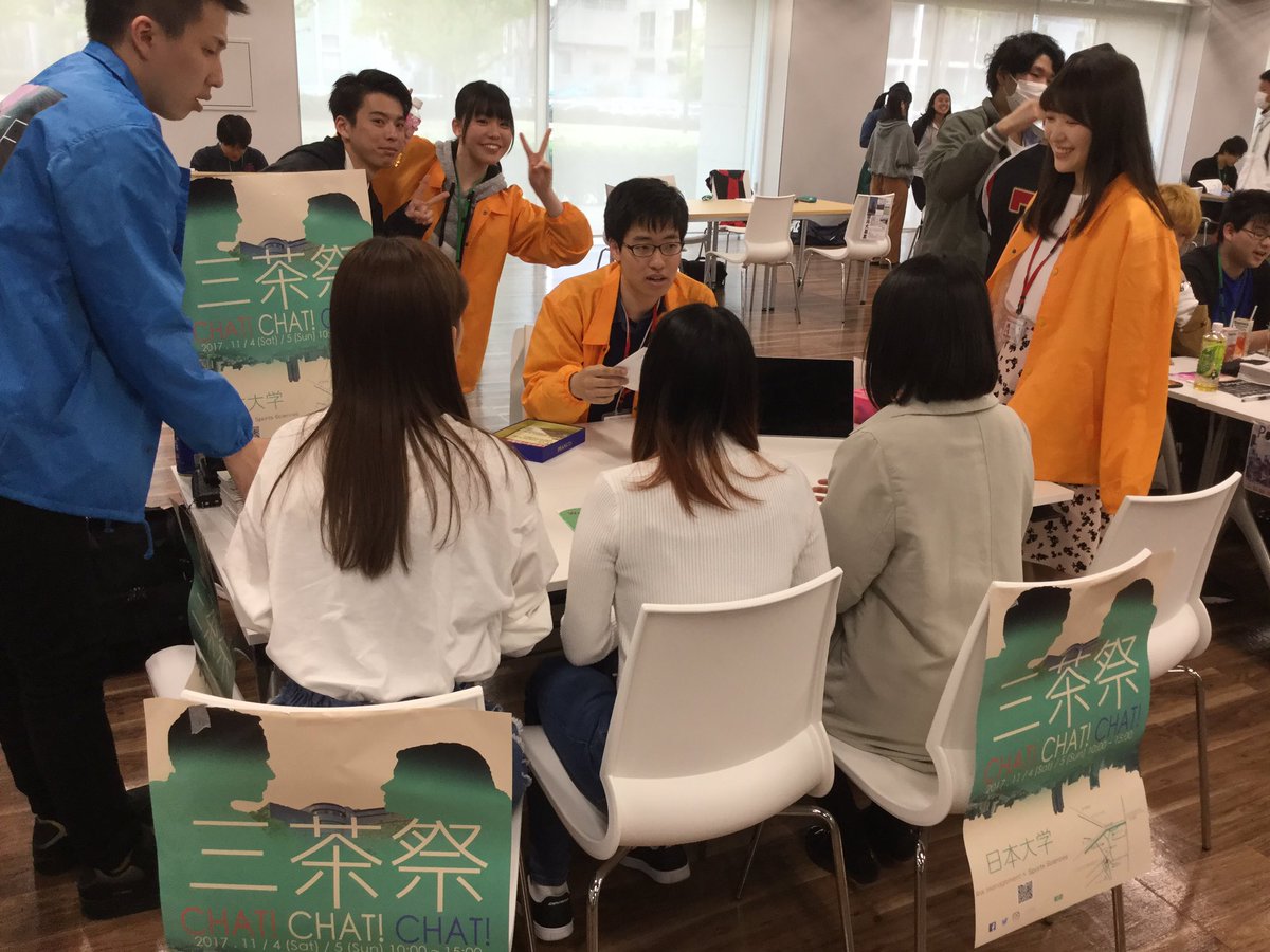 日本大学三軒茶屋キャンパス 三茶祭 今日は一階学生ホールにてサークル勧誘に参加しました ブースに来て頂いた一年生の皆さん ありがとうございました また明日もサークル勧誘に参加しますのでどうぞお越しください 春から日大 三軒茶屋キャンパス 日本大学三軒茶屋キャンパス 三茶祭 今日は一階学生ホールにてサークル勧誘に参加しました ブースに来て頂いた一年生の皆さん ありがとうございました また明日もサークル勧誘に参加しますのでどうぞお越しください 春から日大 三軒茶屋キャンパス