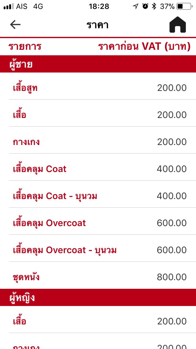 Spointzpoint's tweet image. เป็นธุรกิจรูปแบบใหม่ที่มีแพลตฟอร์มเข้ากับยุค 4.0 ไปอีก แต่ยิ่งสะดวกมากแค่ไหน ค่าบริการก็ต้องมากขึ้นเช่นกัน เวิร์คอะ #Washbox