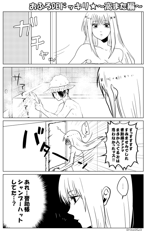 高神