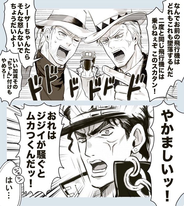 ゆきじるし 旧pn 雪印 On Twitter シーザー Jojoの孫めっちゃ怖い 唐突に描きたくなったジョジョのシーザー生存ルート
