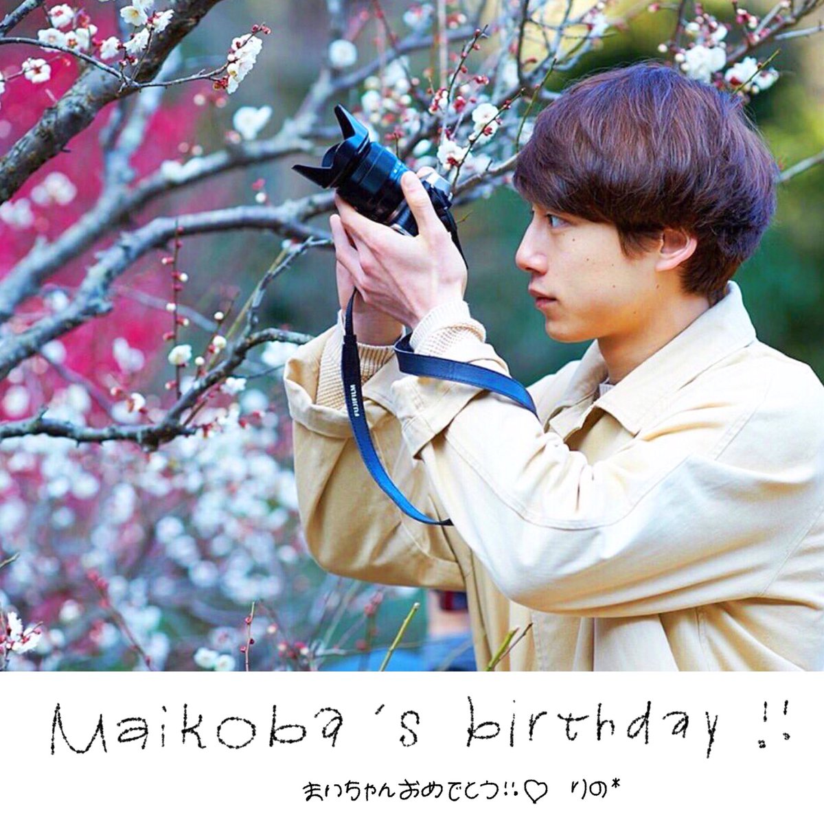 MixChannelRino's tweet photo. @___maikoba 

まいちゃん！！！
お久しぶりです！！笑
わかる？？💩

受験中もたまにまいちゃんの動画見に行ったりしてたくらいまいちゃんの動画大好き 👧❤️ もちろんまいちゃん自身も 😽

いい一年にしてね！！！💨💖 https://t.co/dg8rfg0Ba8