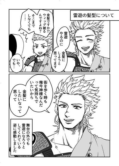 雷神とリーマン を含むマンガ一覧 古い順 5ページ ツイコミ 仮 雷神とリーマン を含むマンガ一覧 古い順 5ページ ツイコミ 仮