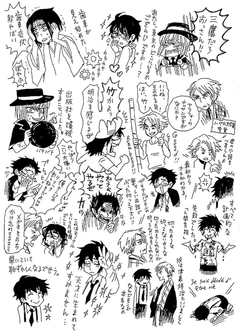 漫画「文豪失格」コミックスで好きなセリフラクガキ。
一等好きなのは、だざむ＆ナオヤの「はい竹！」「竹かよっ！明治を感じるぜ」というストレートツッコミからのエモ台詞のコンボ…。
あとザキタニ先輩の「おうよ！やってやるぜ」というエモい… 