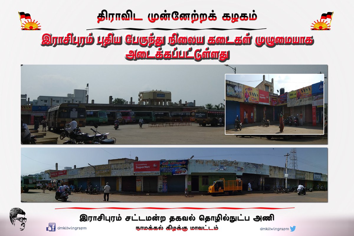 dmkitwingrspm's tweet photo. இன்று இராசிபுரம் முழுவதும் முழு கடையடைப்பு போராட்டம்.. #CauveryManagementBoard #BJPcheat #AdmkFails #IndiaBetraysTamilnadu https://t.co/1z08kScvxe