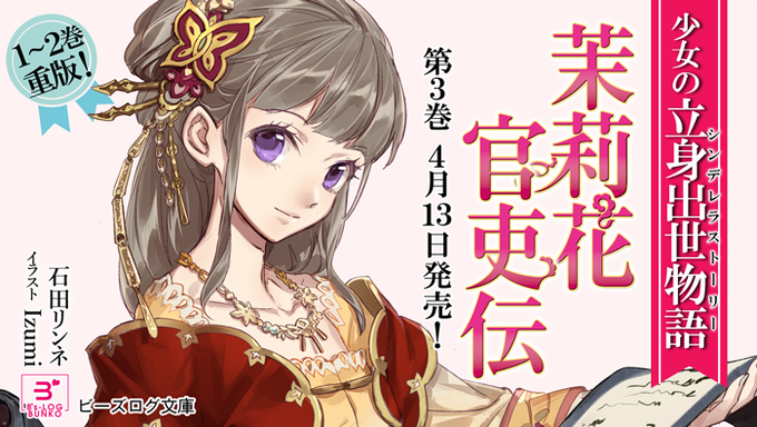 中華ファンタジーのtwitterイラスト検索結果 古い順