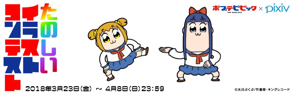 Pixiv ポプテピイラコン 応募終了まであと2日 受賞景品 ピクシブ社員が描くイラスト色紙 は ピクシブ株式会社代表取締役社長永田自らも筆を執りました セリフの下は何が描かれているのかな いらない さてはオメーアンチだな T Co Pixiv ポプテピイラコン 応募終了まであと2日 受賞景品 ピクシブ社員が描くイラスト色紙 は ピクシブ株式会社代表取締役社長永田自らも筆を執りました セリフの下は何が描かれているのかな いらない さてはオメーアンチだな T Co