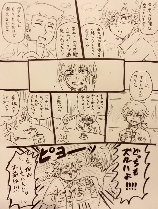 不二の我儘 