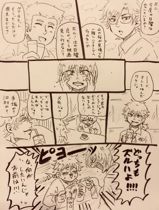 不二の我儘 