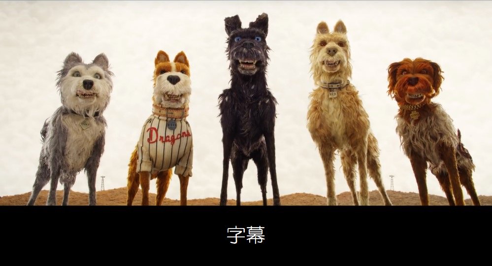 【映画館用両面ポスター】犬ヶ島 / Isle of Dogs 日本版 B1 映画館用両面ポスター】犬ヶ島 / Isle of Dogs 日本版 B1 Amazon.co.jp
