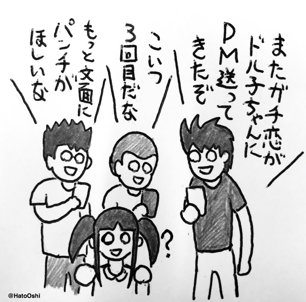 【アイドルLV2】「DMはオタクが管理しています」というアイドル

#アイドルLV100 