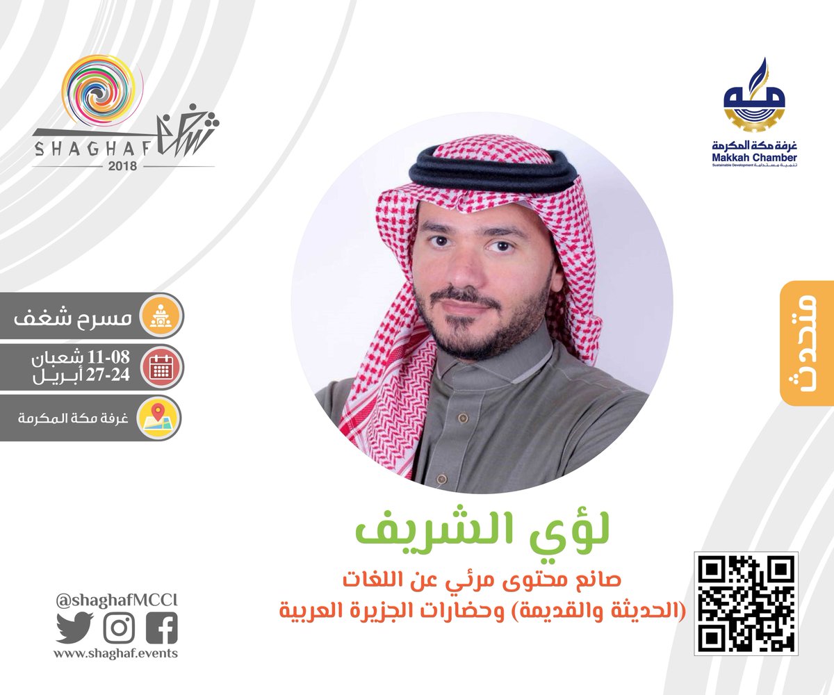 غرفة_مكة المكرمة (MakkahChamber) Twitter غرفة_مكة المكرمة (MakkahChamber) Twitter
