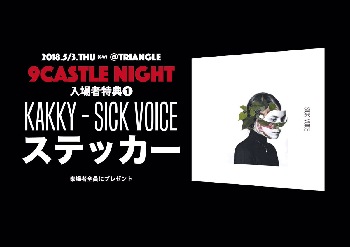 kds67amgj's tweet image. 9CASTLENIGHT5/3 At triangle
881881881party間違い71しょ🎱
#9castle #SEERES #DRND #八雲
#万年ハイ