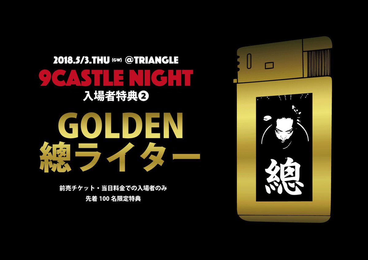 kds67amgj's tweet image. 9CASTLENIGHT5/3 At triangle
881881881party間違い71しょ🎱
#9castle #SEERES #DRND #八雲
#万年ハイ