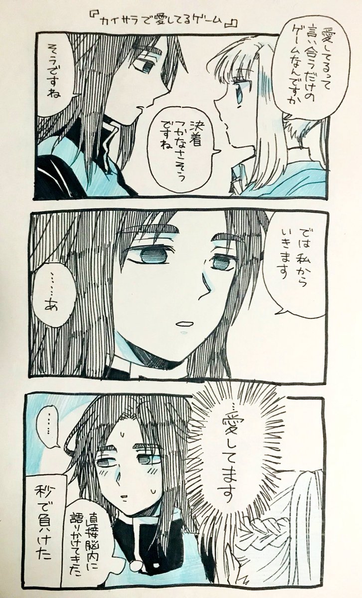 カイサラ。 