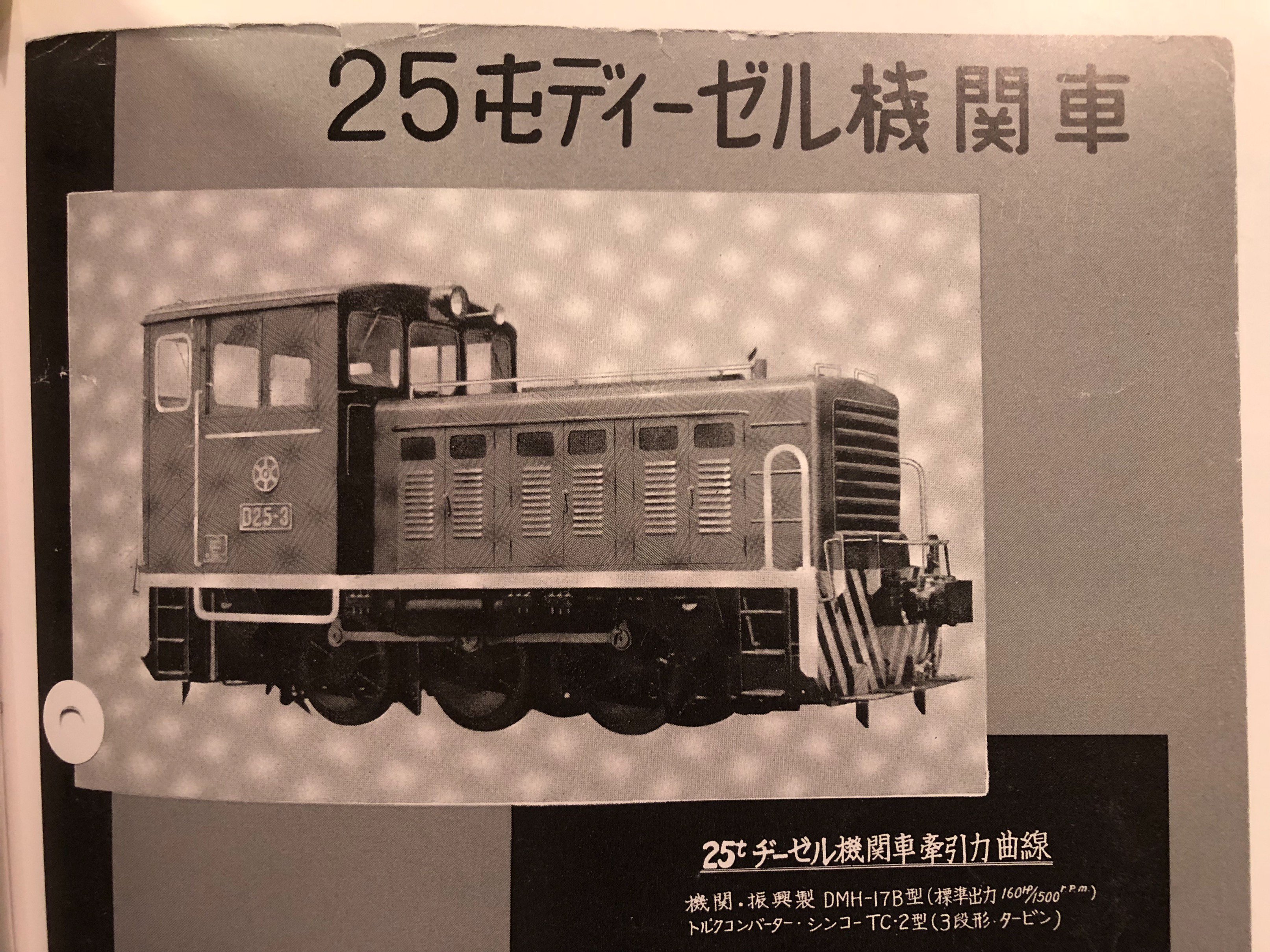 豊洲機関区 على X: 豊洲機関区 على X: