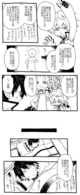 Zip Electric Buster さんのマンガ一覧 いいね順 5ページ ツイコミ 仮 Zip Electric Buster さんのマンガ一覧 いいね順 5ページ ツイコミ 仮