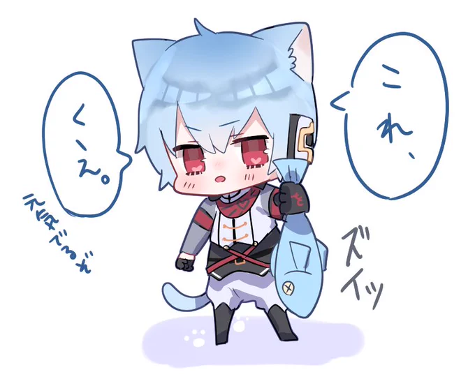 @fsan02 ピンポーン!鮮魚お届けに参りました!😺 