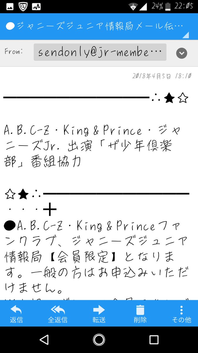ppppon_0520's tweet photo. え、このメールからすると、やっぱ
ジャニーズWEST
Sexy Zone
少クラ卒業？😭 https://t.co/zzbz3cKjxZ