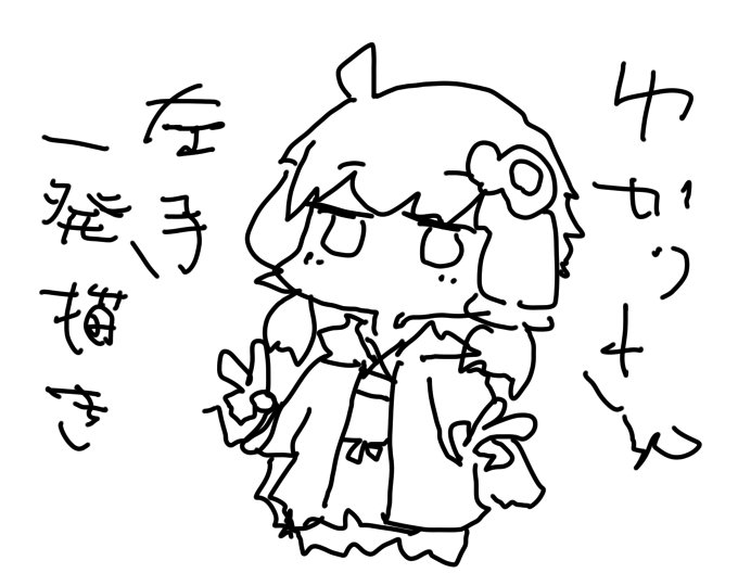 思っていたよりはいけた 