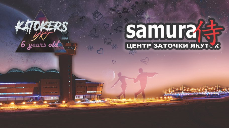 KatokersYKT's tweet photo. Спонсор приза-магазин японских кухонных , складных охотничьих ножей 🔪
Центр заточки любых ножей и коньков «Samura»
Ул. Лермонтова, 66
ТРЦ Палладиум, 1 этаж
📞 +7(411)226-04-46
#katokers #samuraykt https://t.co/O9JOeyxF4C