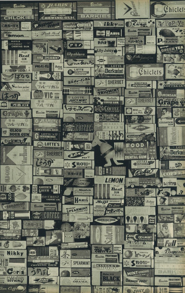 藤田加奈子 昭和37 1962 年 当時の日本ではガムが500種が発売 ガムの種類が世界一だったという アサヒグラフ 昭和38年１月４ 11日合併号 ニッポン 世界一 より 寿屋の洋酒ガムというのを食べてみたい気がする