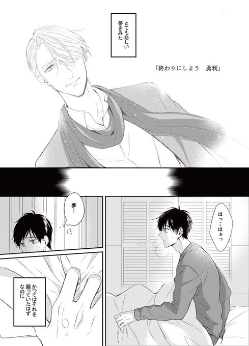 【ヴィク勇】ヴィ「もうとっくに一番なんですけど!?」 
