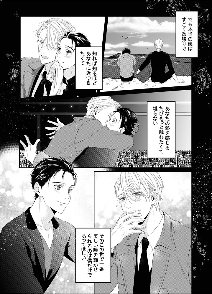 【ヴィク勇】ヴィ「もうとっくに一番なんですけど!?」 
