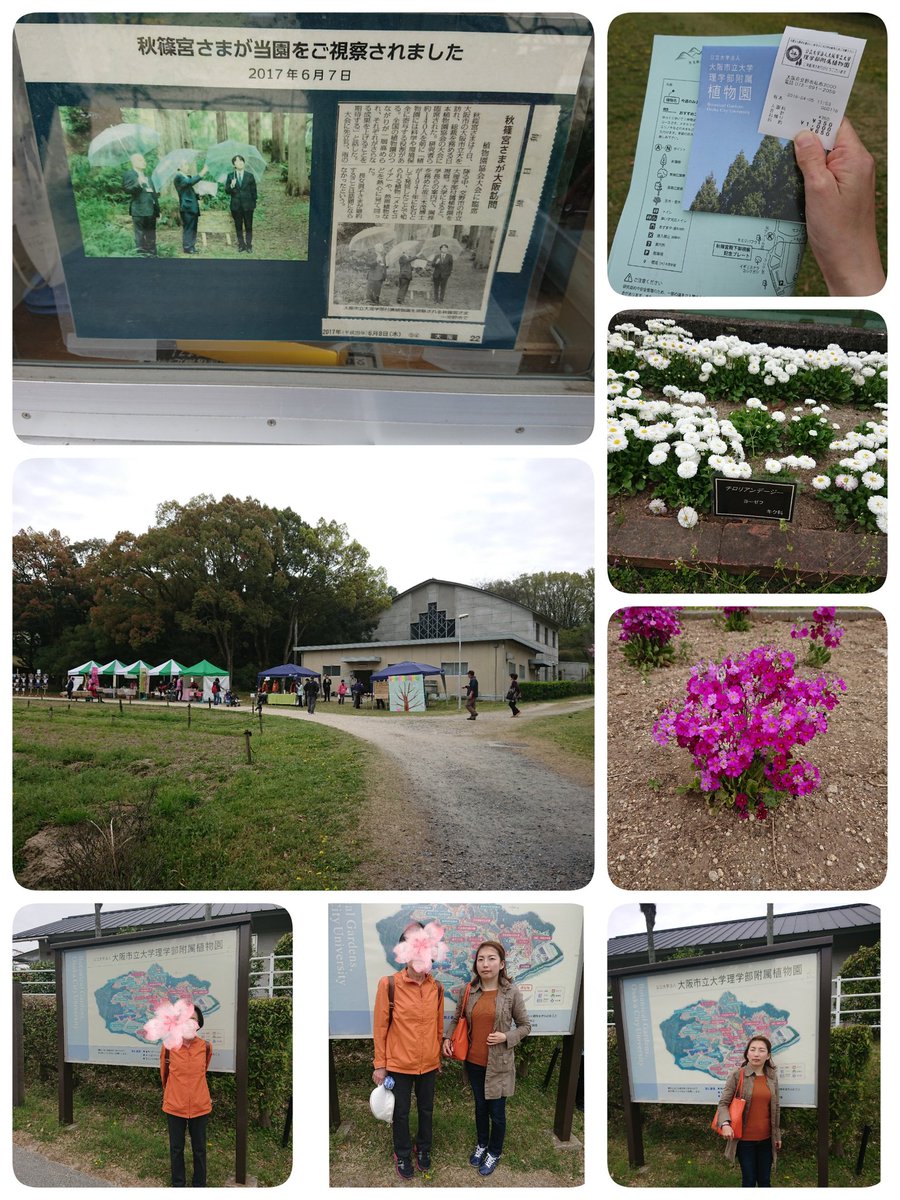 happy19smile83's tweet photo. #私市 #私市駅 #私市植物園 #大阪市立大学 #大阪市立大学理学部附属植物園 #4月5日 #元職場 #元職場仲間 #大先輩と #先輩 と#👧👧 #植物園 #botanicalgarden #botanicalgardens #garden #withmyseniors #楽しかった 😆✨🎶#🌷🌷 #🌸 #enjoyabletime #enjoyable #写真 #写真好きな人と繋がりがたい https://t.co/UlUaepuEKL