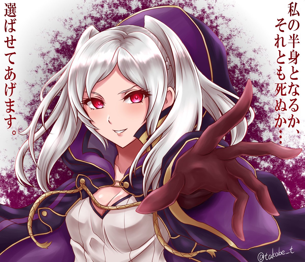 タコベー On Twitter 邪竜ギムレー