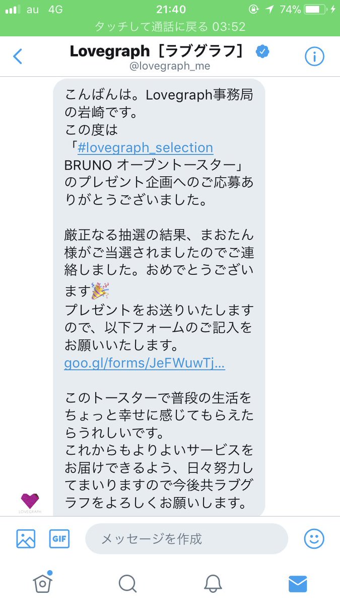 MaOTaaaaN_'s tweet photo. まって、やばい、ほんと!?!?😭😭💕💕💕
当たってしまった~~~~🤦🏻♀️💓💓💓💓
#lovegraph_selection https://t.co/vYG5loFgcd
