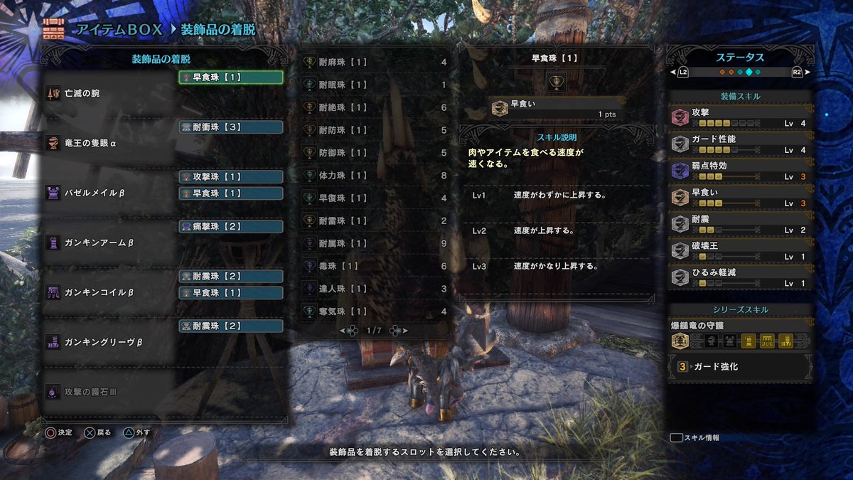 Tweet Mhw 歴戦ジョーはこれで攻略 今おすすめの装備を大公開 防具 Naver まとめ