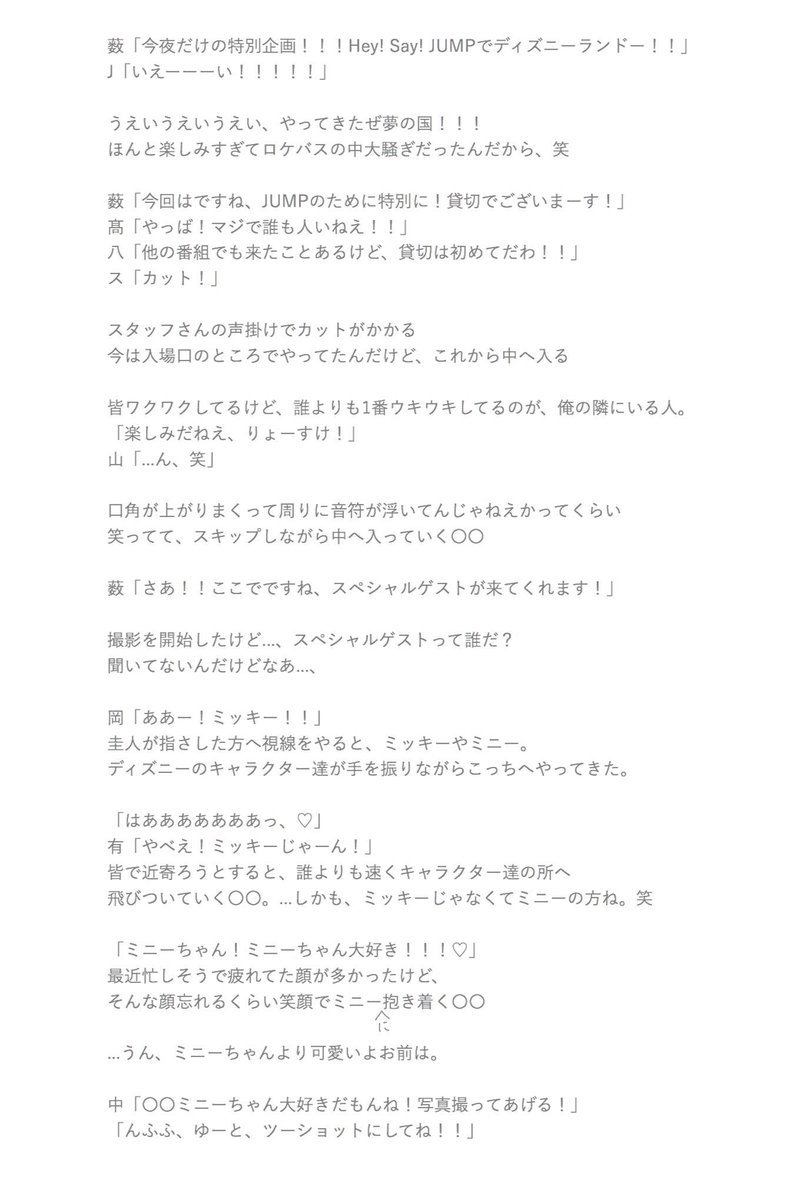 Uzivatel とうふ Na Twitteru 結局甘やかしちゃうんだよなあ 笑 Hey Say Jump 夢の国 山田side Jumpで妄想 あなたもメンバー とぅぶやまわーるど Uzivatel とうふ Na Twitteru 結局甘やかしちゃうんだよなあ 笑 Hey Say Jump 夢の国 山田side Jumpで妄想 あなたもメンバー とぅぶやまわーるど