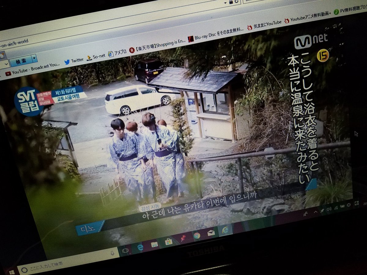 스즈카 On Twitter まだ見てない人いたらごめん Svtクラブ最高すぎたし面白すぎてやばかた 深い話もしてくれて凄かった 来週も楽しみじゃ そして温泉の所でやはりジスハンは悪魔という事が改めて分かったw パソコンで見たから写真変だけどごめんねw