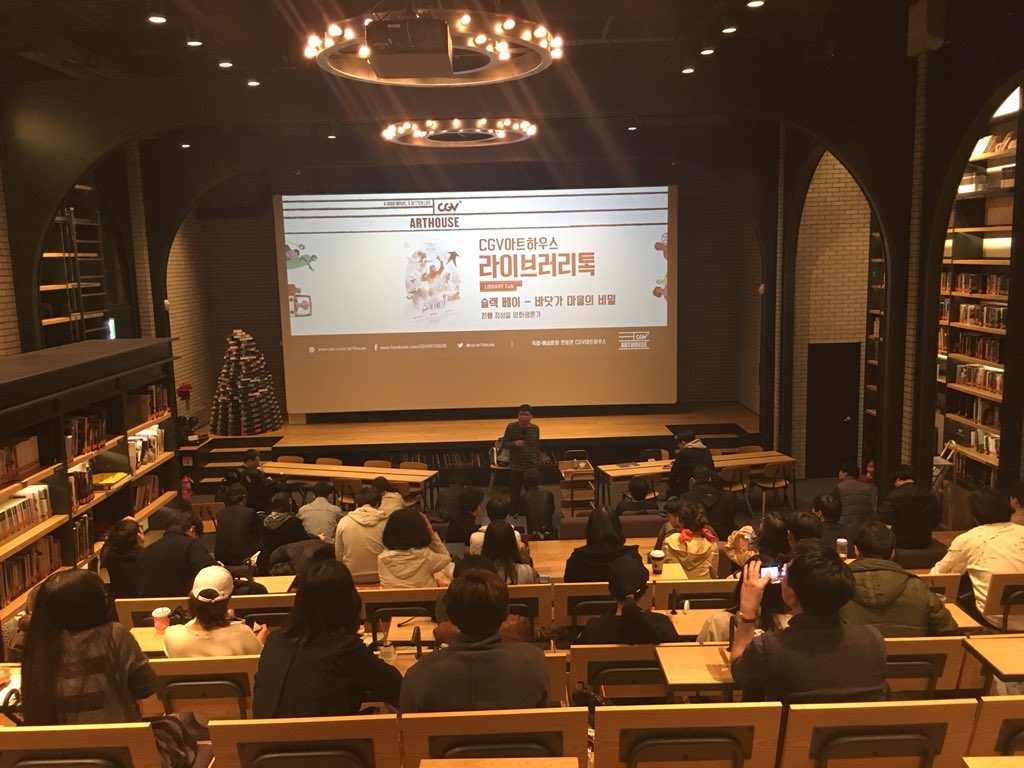 <슬랙 베이: 바닷가 마을의 비밀> 🎥 영화평론가 정성일 선생님과 함께하는 열띤 라이브러리톡 현장 📸 “프랑스 영화계, 그리고 유럽 영화계에서...