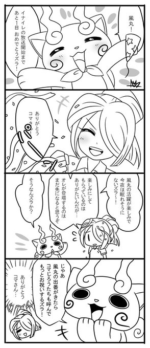 アス力 Asuka2k さんの漫画 24作目 ツイコミ 仮