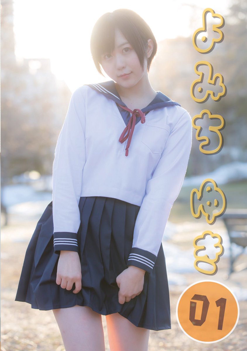 夜道雪1st写真集『ひめごと』ゲーマーズ【超】限定版 等身大タオル&ステッカー付 Amazon.co.jp: 夜道雪 1st写真集 ひめごと POUJWPVJ : おもちゃ