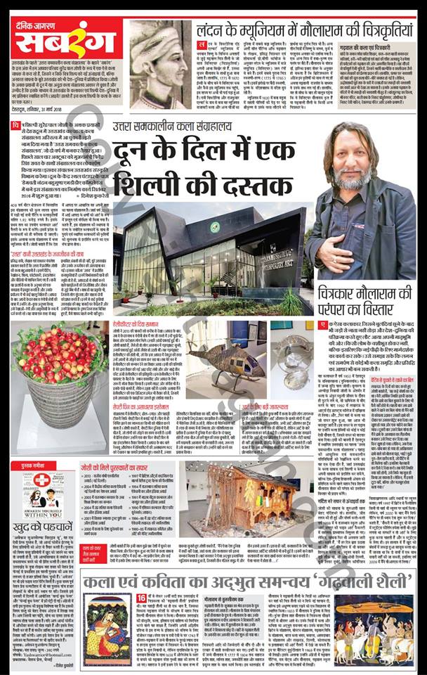 SurendraPJoshi's tweet photo. Full Page Coverage on Dainik @JagranNews https://t.co/SAZGKUepAk