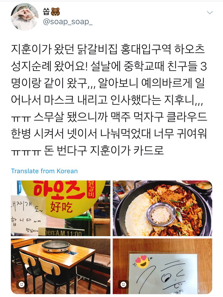 k_kaeul's tweet photo. [FanAcc]คุณsoap_soap_ บอกว่าจีฮุนไปกินไก่กับเพื่อนมัธยม3คน ถอดมาส์กออกแล้วก็ทักทายอย่างสุภาพ น้องบอกว่าอายุ20แล้วเลยจะกินเบียร์กัน แล้วก็สั่งKloudขวดนึงมาแบ่งกินกัน4คน https://t.co/wbslfkxds4