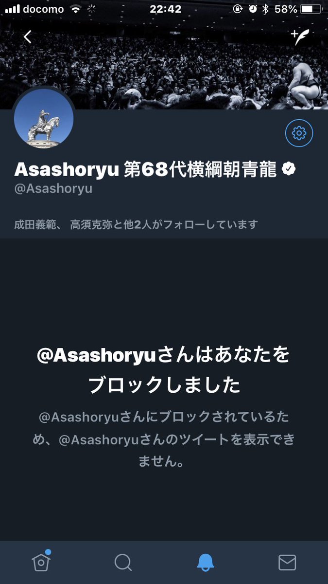 朝青龍にクソリプ送った人が本人からdmされる 朝青龍チャレンジ が流行 Togetter 朝青龍にクソリプ送った人が本人からdmされる 朝青龍チャレンジ が流行 Togetter