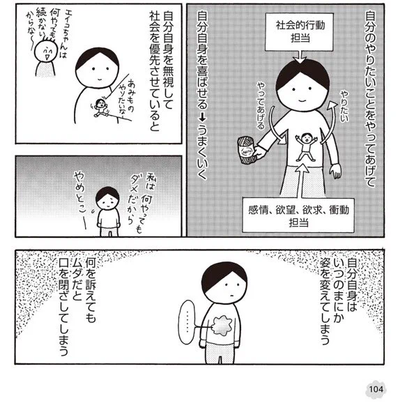 「キレる(察して)」のメカニズムを、新刊『しんどい母から逃げる!!いったん親のせいにしてみたら案外うまくいった』に描いてます 