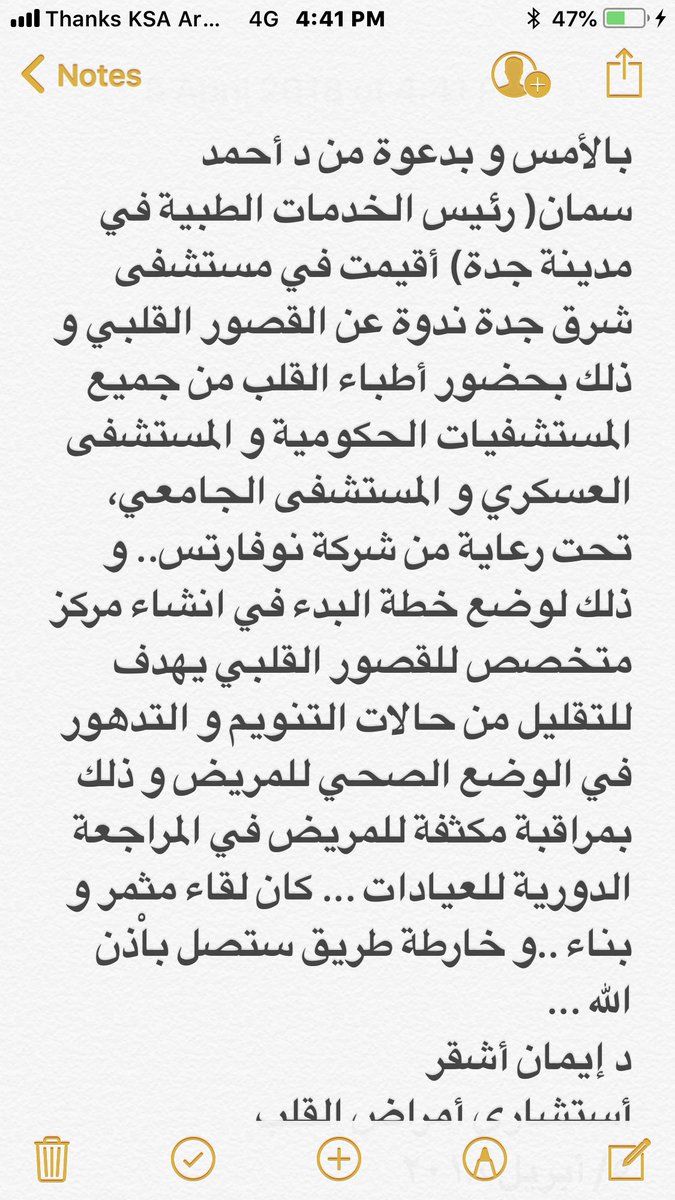 Hfailure_Ashgar's tweet photo. الأربعاء ٤/ أبريل ٢٠١٨ https://t.co/MFjAwUgV1t