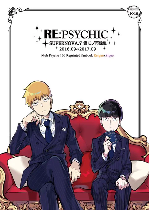 5月は再録集を出します。タイトル箔押し/カラー4P+描き下し漫画17P+再録原稿+おまけなど 総240p!!! 