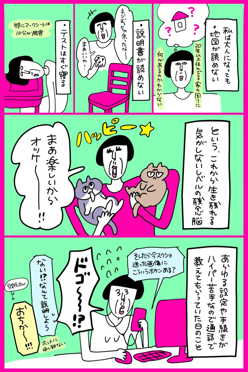 大人になっても地図が読めない、説明書が読めない、設定画面を見ると眠くなるような私の #残念日記
Chromeのリモートデスクトップがすごい・・・! 