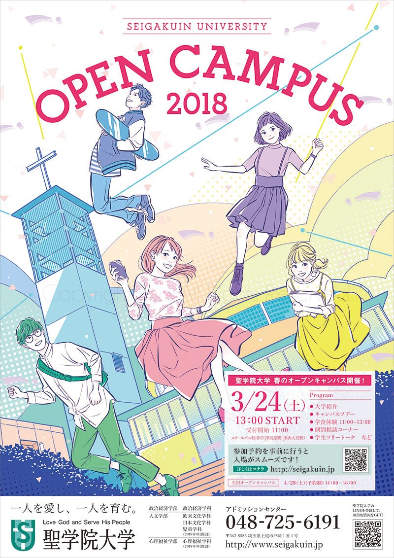 𝕡𝕒𝕚 お仕事 聖学院大学さまhttps T Co T056njlgjs オープンキャンパスのチラシ Dm イラストを担当させて頂きました キャンパスライフの楽しさがあふれるようなチラシになりました 今後のオーキャンのお知らせもシリーズで展開予定なので 𝕡𝕒𝕚 お仕事 聖学院大学さまhttps T Co T056njlgjs オープンキャンパスのチラシ Dm イラストを担当させて頂きました キャンパスライフの楽しさがあふれるようなチラシになりました 今後のオーキャンのお知らせもシリーズで展開予定なので