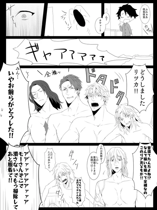 古代ブリテンと書いて野蛮と読む。
何も考えてないので何も考えずに読んでください。 