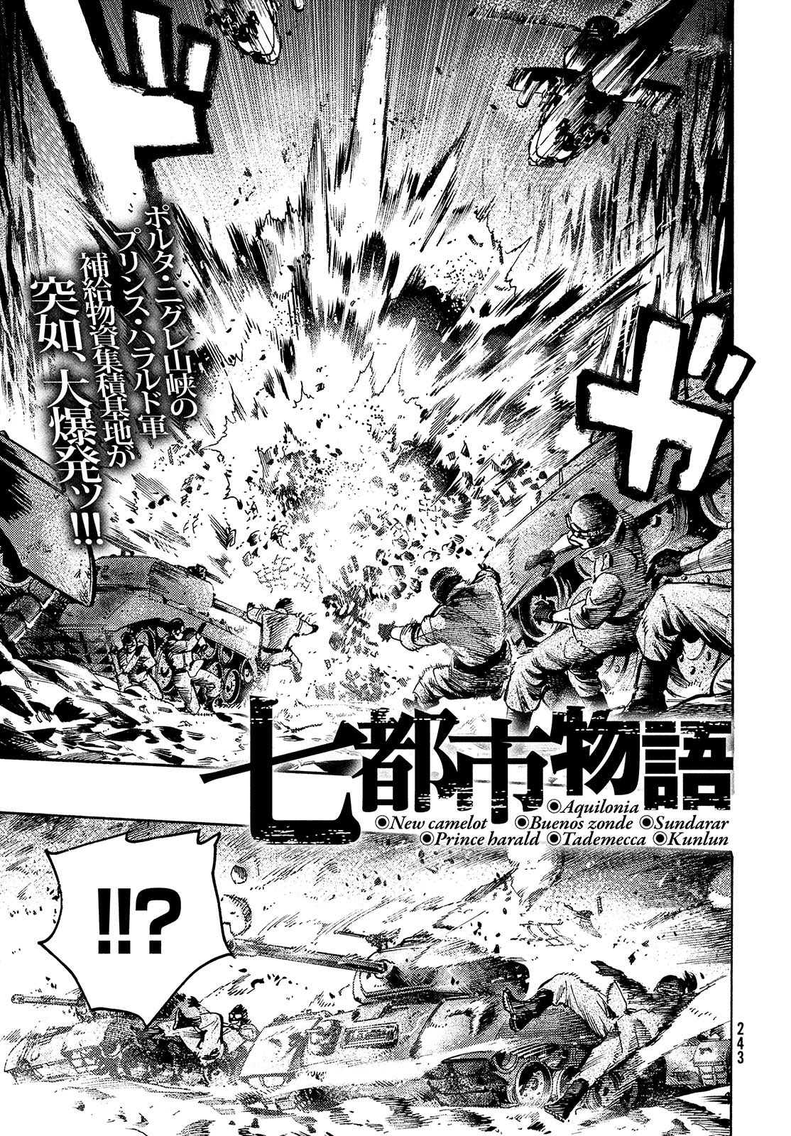 ヤングマガジン サード ヤンマガサード 5号 明日6日発売開始 原作 田中芳樹 漫画 フクダイクミ 七都市物語 ポルタ ニグレ山峡の戦い ついに決着 戦争の残酷さの凝縮された一話 見逃さないでください ヤングマガジン サード ヤンマガサード 5号 明日6日発売開始 原作 田中芳樹 漫画 フクダイクミ 七都市物語 ポルタ ニグレ山峡の戦い ついに決着 戦争の残酷さの凝縮された一話 見逃さないでください