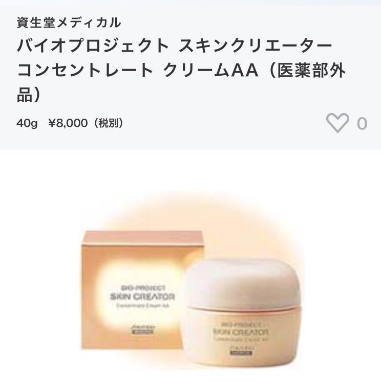 ひょうちゃん あんま有名じゃないけど このクリームはめっちゃ推したい 使って１年経った頃に 結構な数の女の人から めっちゃお肌綺麗ですね って褒められるようになった 毛穴ボコボコだし乾燥で鼻の頭が皮むけしてたのが嘘みたいになったし な