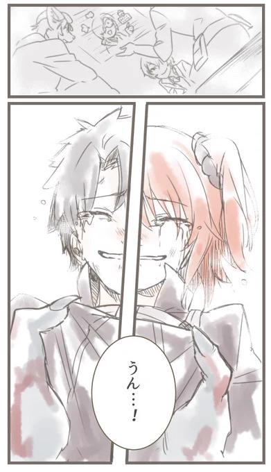 【※アナスタシア微バレ】

「藤丸立香」は

#FGO 
