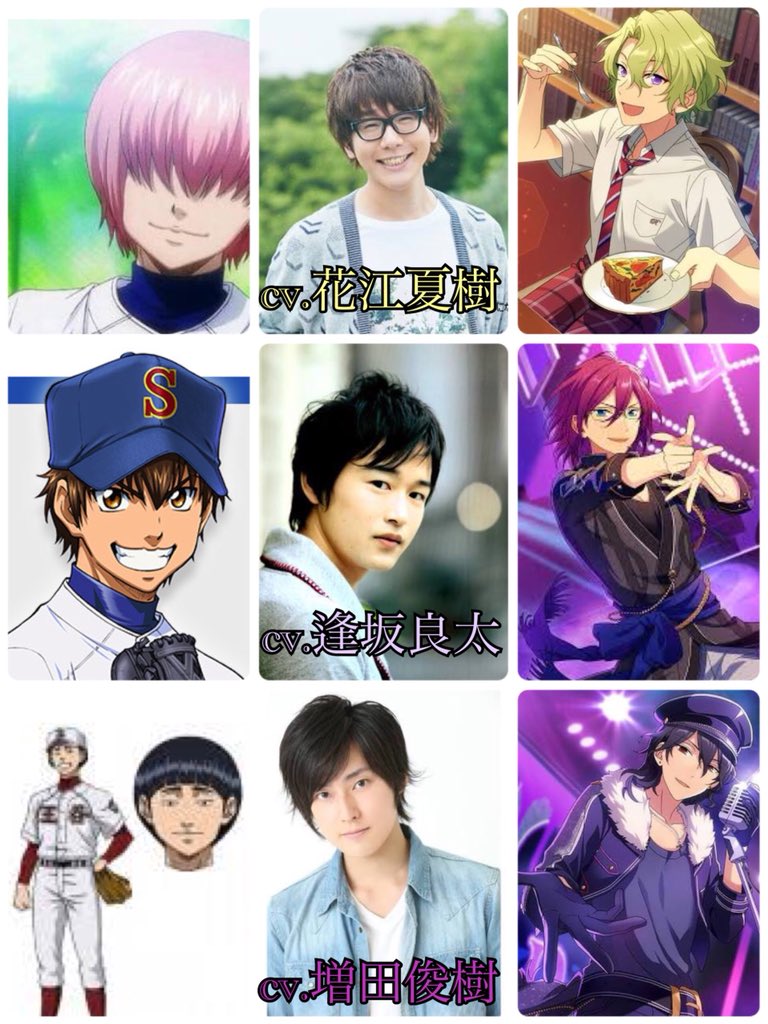 海愛 ダイヤのaとあんスタの声優集めてみた バラバラだけど